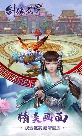 剑缘苍穹无限仙币版下载,剑缘苍穹,仙侠手游,修仙手游