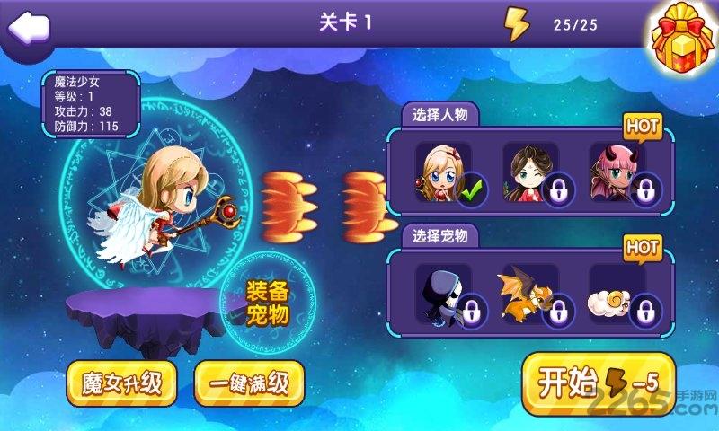 飞天小魔女最新版下载,飞天小魔女,射击游戏,跑酷游戏