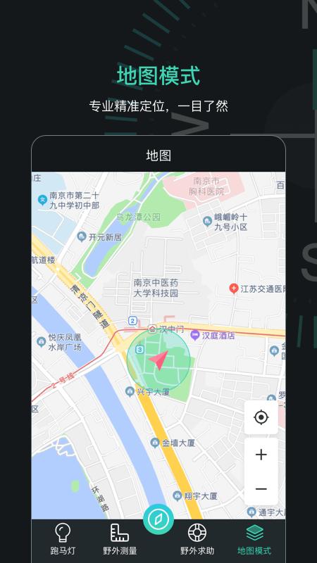 指南针导航助手app(改名定位指南针)下载,指南针导航助手,指南针app