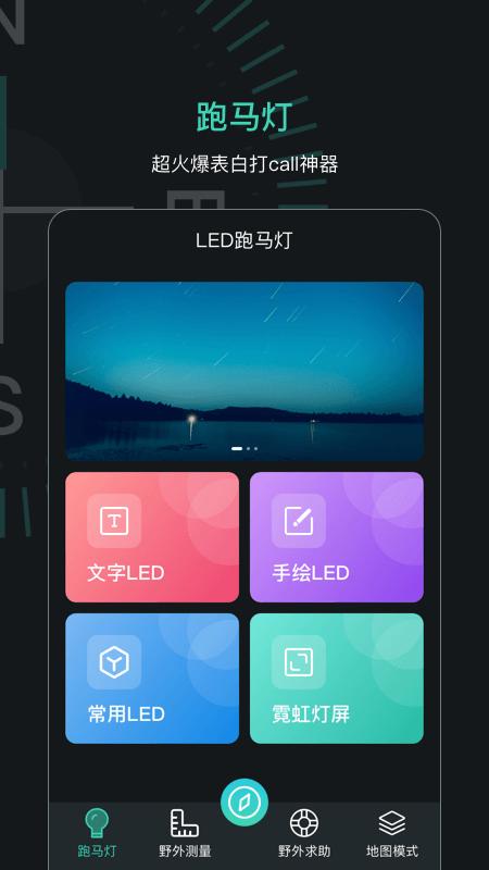 指南针导航助手app(改名定位指南针)下载,指南针导航助手,指南针app