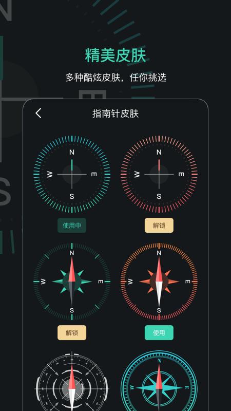 指南针导航助手app(改名定位指南针)下载,指南针导航助手,指南针app