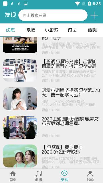 搜谱app下载,搜谱,音乐app,乐谱app
