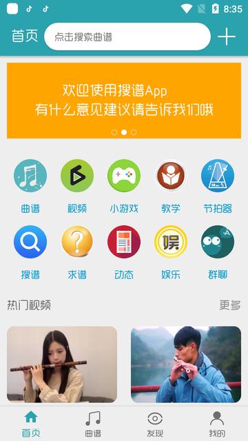 搜谱app下载,搜谱,音乐app,乐谱app