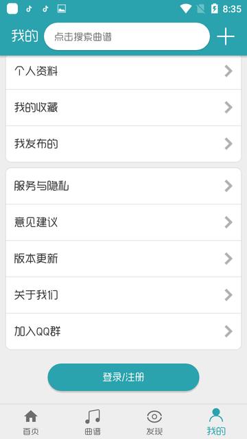 搜谱app下载,搜谱,音乐app,乐谱app