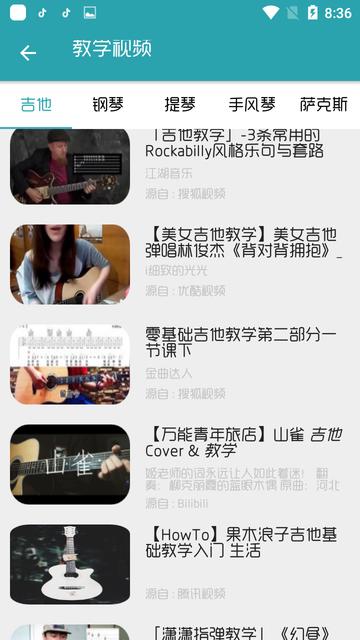 搜谱app下载,搜谱,音乐app,乐谱app