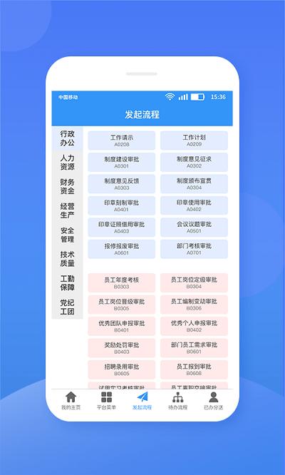 中铁桥隧app下载,中铁桥隧,办公app,管理app