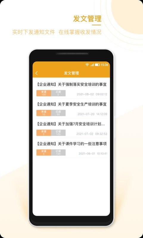 企安安官方版下载,企安安,办公app