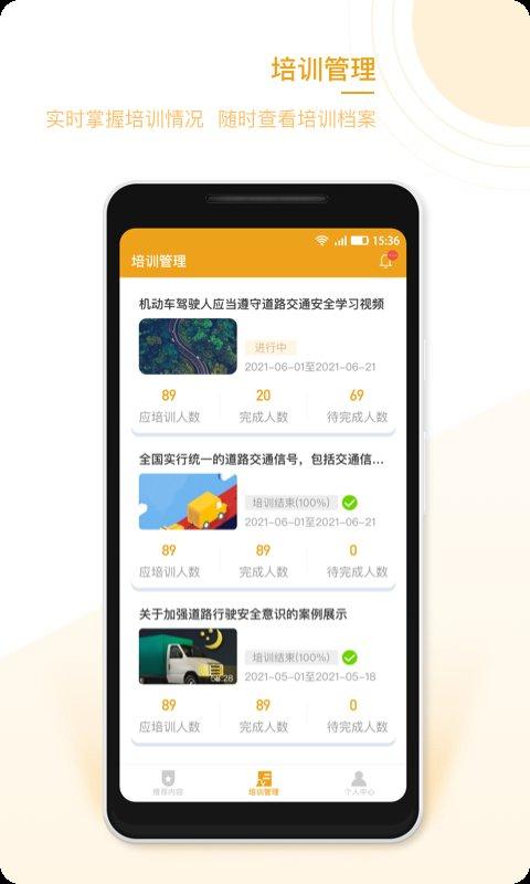 企安安官方版下载,企安安,办公app