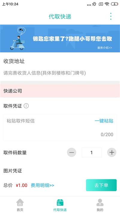 夹江同城app下载,夹江同城,同城app