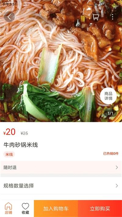 夹江同城app下载,夹江同城,同城app