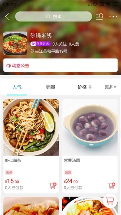 夹江同城app下载,夹江同城,同城app