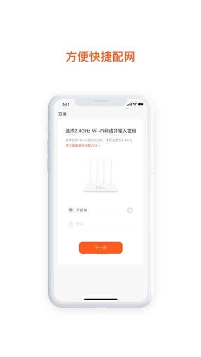 集贤智能app下载,集贤智能,设备app,管理app