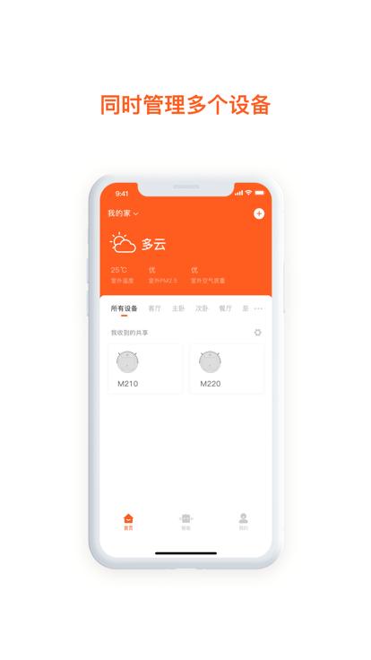 集贤智能app下载,集贤智能,设备app,管理app