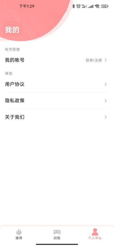 弱视康复训练最新版下载,弱视康复训练,弱势app,康复app