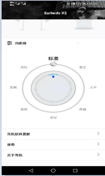 earbuds x2耳机下载,earbudsx2,耳机app,设置app