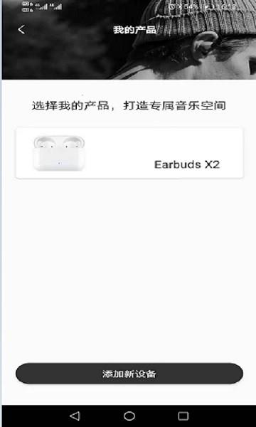 earbuds x2耳机下载,earbudsx2,耳机app,设置app