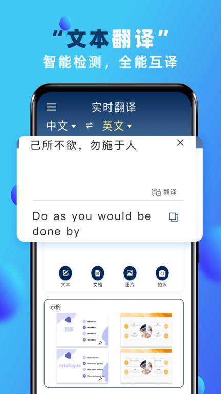 实时翻译软件免费下载,翻译app,实时翻译