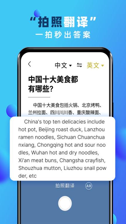 实时翻译软件免费下载,翻译app,实时翻译