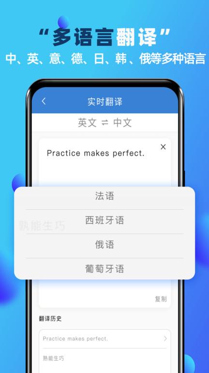 实时翻译软件免费下载,翻译app,实时翻译