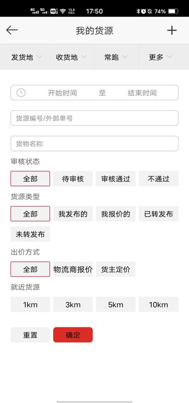 远东智运平台下载,远东智运,物流app,运输app