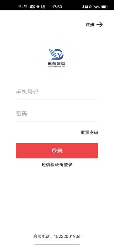 远东智运平台下载,远东智运,物流app,运输app
