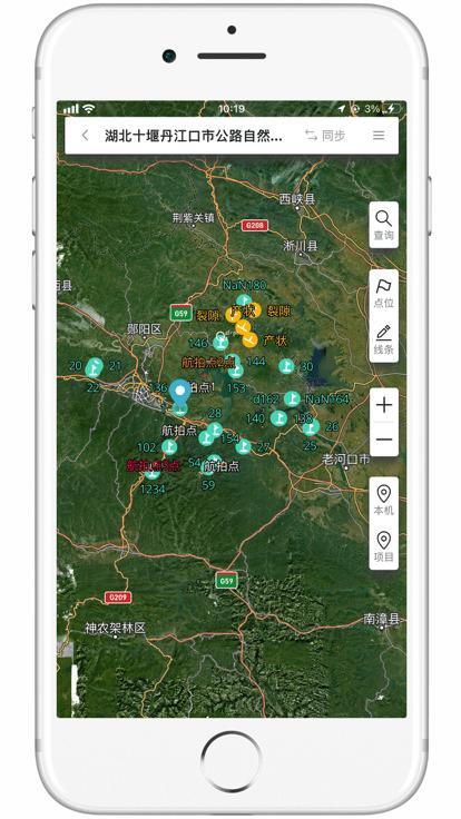 岩途app下载,岩途,地质勘测app,地质调绘app