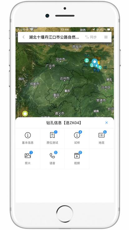 岩途app下载,岩途,地质勘测app,地质调绘app