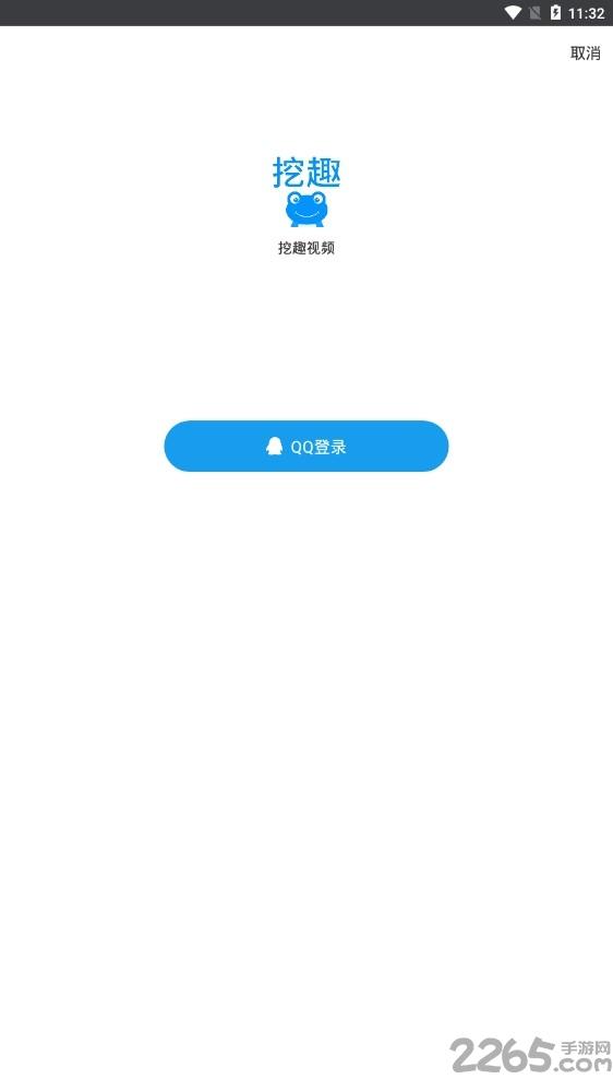 挖趣视频app下载,挖趣视频,资讯app,短视频app