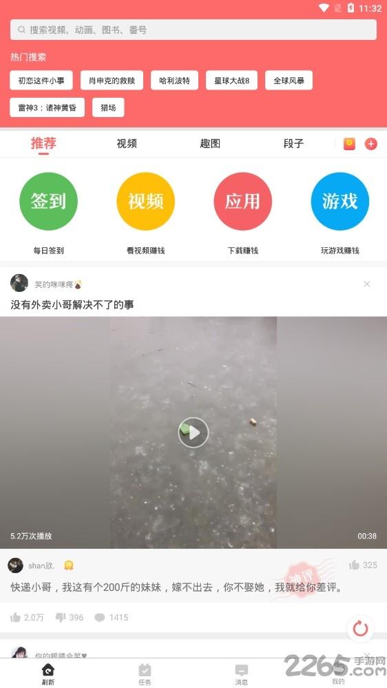 挖趣视频app下载,挖趣视频,资讯app,短视频app