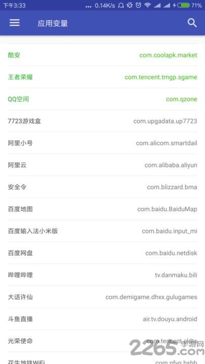 应用变量模块最新版下载,应用变量,xposed,模块app