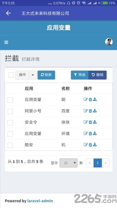 应用变量模块最新版下载,应用变量,xposed,模块app