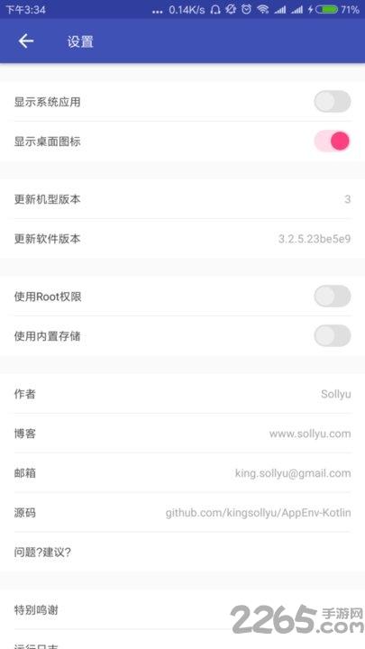应用变量模块最新版下载,应用变量,xposed,模块app