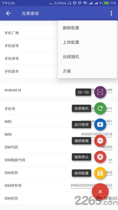 应用变量模块最新版下载,应用变量,xposed,模块app