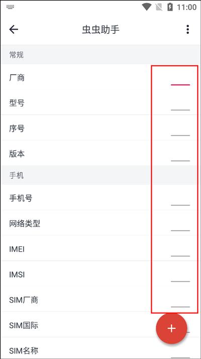 应用变量模块最新版下载,应用变量,xposed,模块app