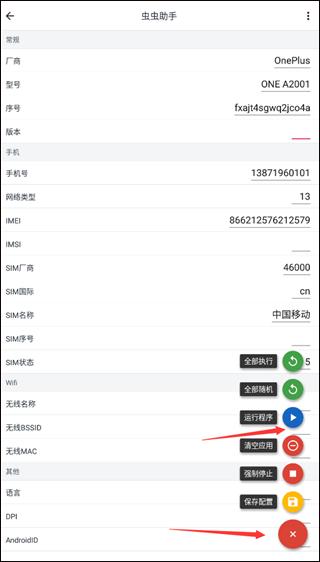 应用变量模块最新版下载,应用变量,xposed,模块app
