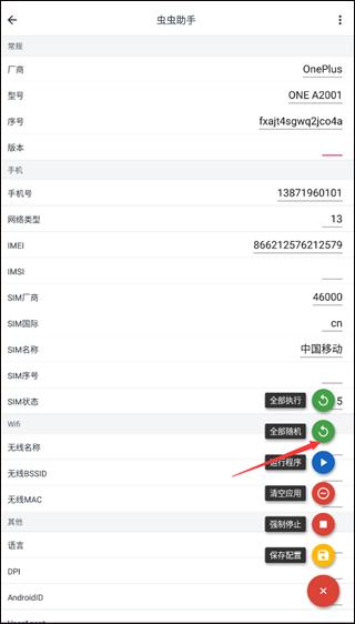 应用变量模块最新版下载,应用变量,xposed,模块app