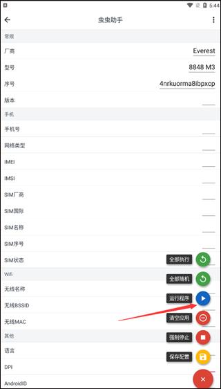 应用变量模块最新版下载,应用变量,xposed,模块app