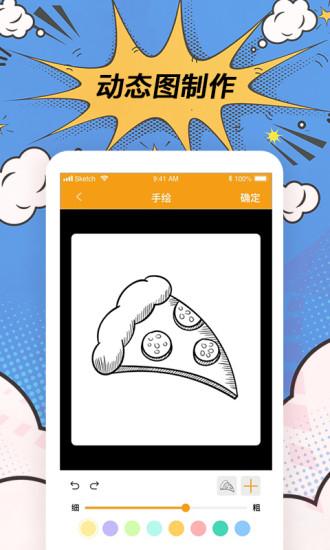 p图神器app下载,p图神器,修图app,表情包app