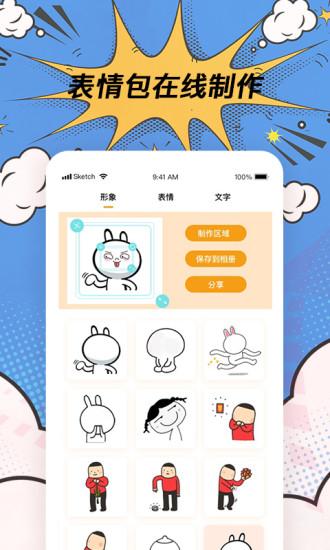 p图神器app下载,p图神器,修图app,表情包app