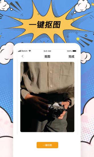 p图神器app下载,p图神器,修图app,表情包app
