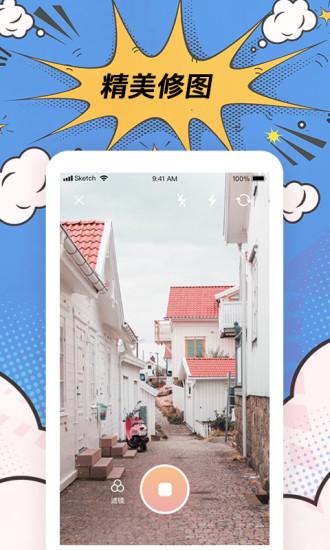 p图神器app下载,p图神器,修图app,表情包app