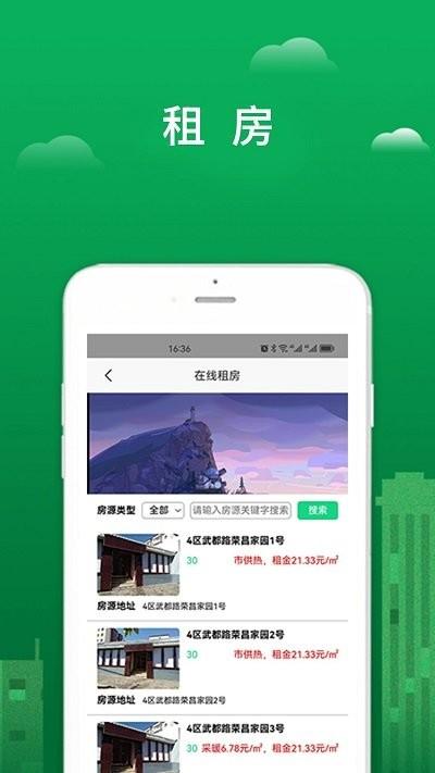 宜生活软件下载,宜生活,物业app