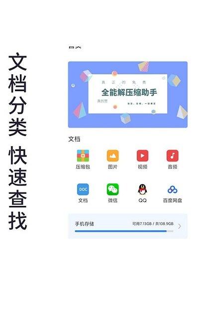 易压解压缩app下载,易压解压缩,解压app,压缩app