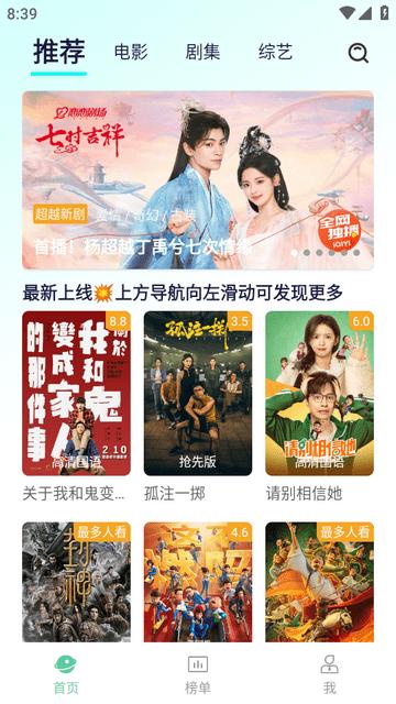 小园丁追剧软件最新版下载,小园丁追剧,追剧app