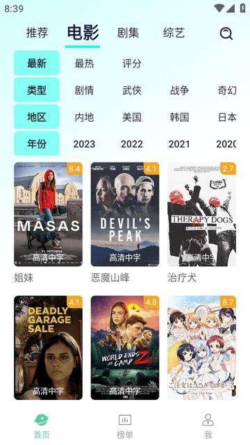 小园丁追剧软件最新版下载,小园丁追剧,追剧app