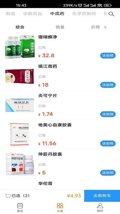 麟州医药软件下载,麟州医药,购药app