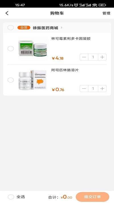 麟州医药软件下载,麟州医药,购药app