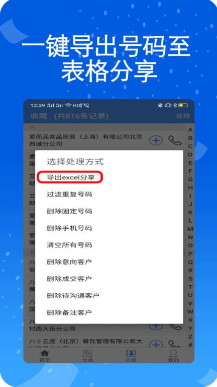 天网查企业电话app下载,天网查企业电话,查询app