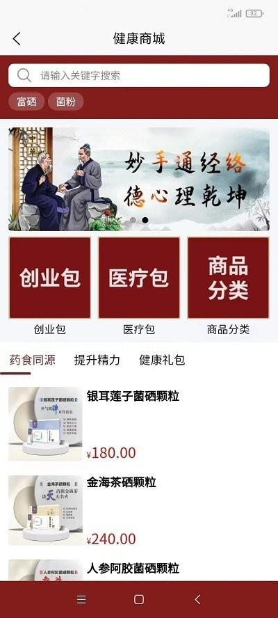 医上觉app官方版下载,医上觉,中医app,医学app