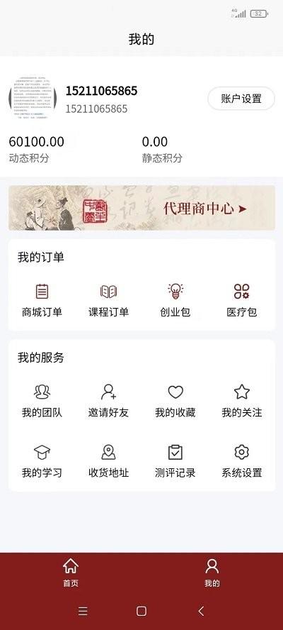 医上觉app官方版下载,医上觉,中医app,医学app